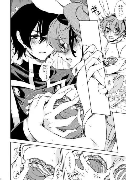 Drosselmeyer no Housekibako