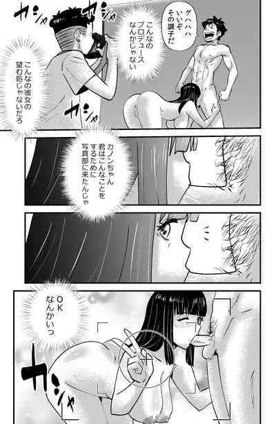 [WalterWolf] Tanahashi K-kou Shashin-bu Produce