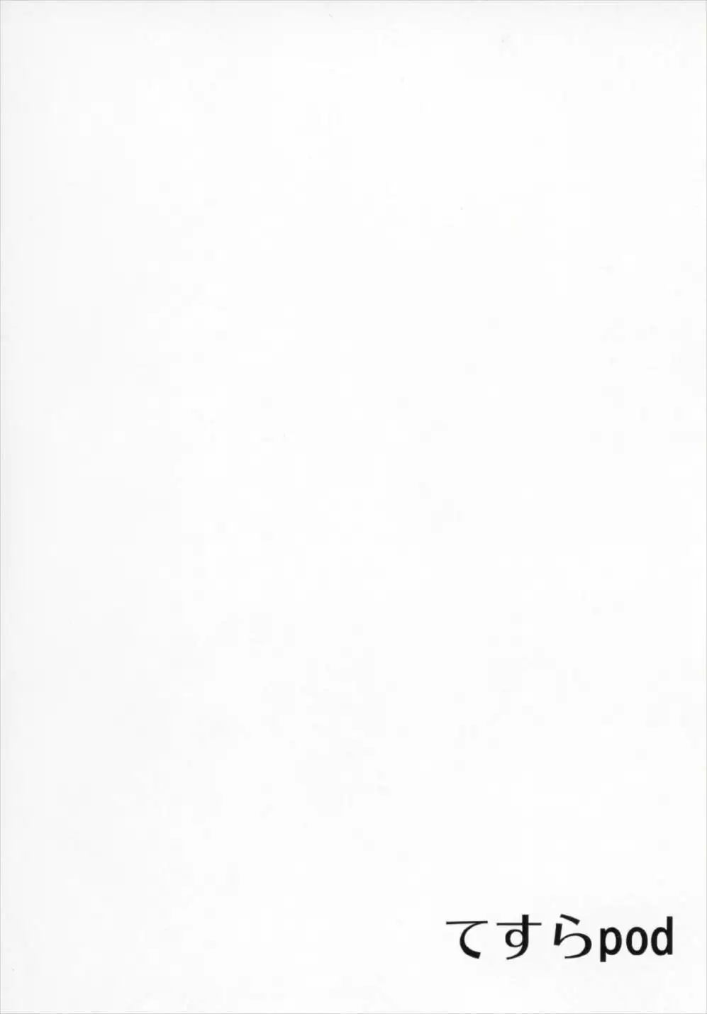 Nikushokukei Kanmusu ver Atago