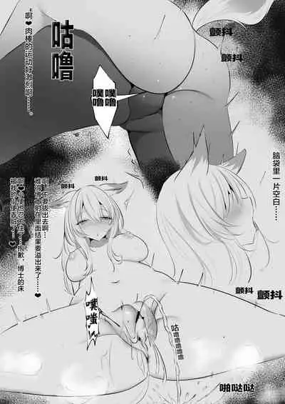 Yona Yona Senjou Sakusen Kiroku