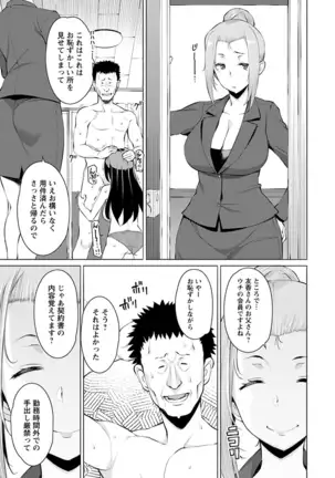 Angel Club MEGA Vol. 39