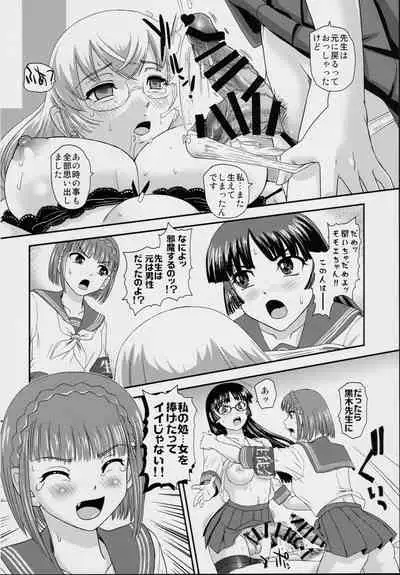 Futanari nanode Gakkou Seikatsu ga Fuan desu 4