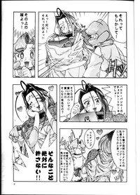 [Road Block (Takimoto Satoru)] Brick (Photon)