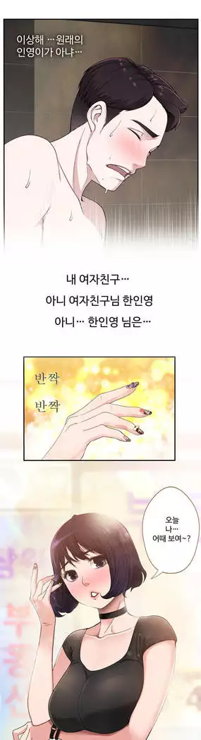 Tissue Thieves Ch.1-27