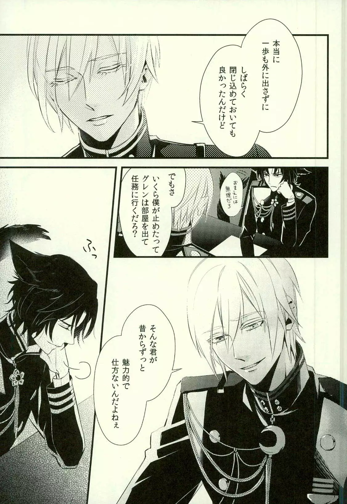 Koibito ga Neko ni Narimashite