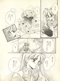 [Anthology] Lunatic Party 9 (Bishoujo Senshi Sailor Moon)