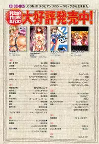 COMIC XO 2009-05 Vol. 36