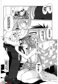 (C76) [CIRCLE OUTERWORLD (Chiba Shuusaku)] MIDGARD (Ah! My Goddess) [Chinese] [有所為漢化]