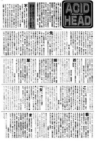 Manga Bangaichi 2006-02