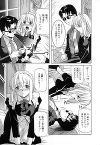 [Tsutsumi Akari] Virgin White