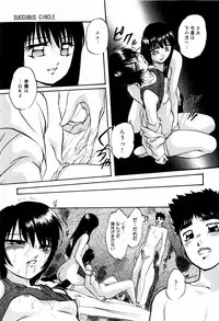 [Kazusa Shima] Circle