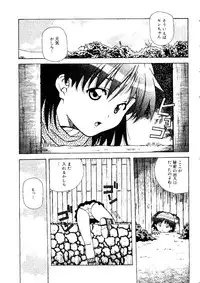 [Amano Youki] Torokeru Kibun