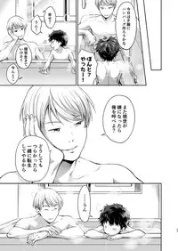 Whipped Cream Brotherhood