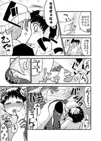 [Yakou Kyoku (Ihama Daka)] Ningyo ka Shota Ero Manga