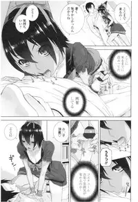 Imouto no Kiken na Anzenbi