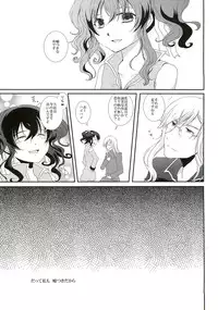 (C81) [Furiko (Mametarou)] Blue lace flower (Tales of the Abyss)