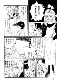 [Wada Erika] A! Ikenai