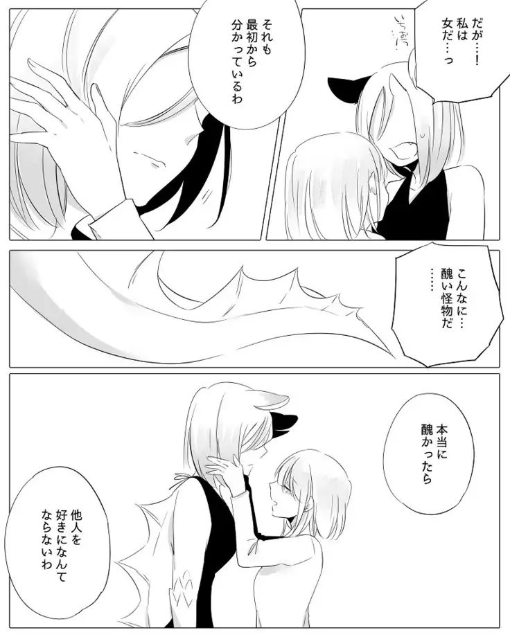 Bocchi Kaibutsu to Moumoku Shoujo