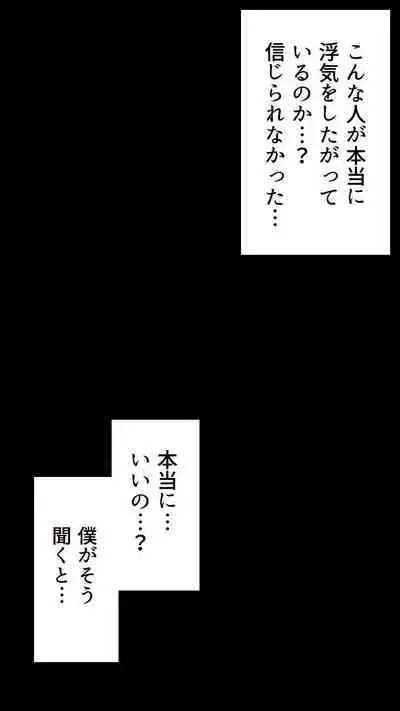 Okusan...So no Kekkon Yubiwa ni Seishi Bukkakete Yogoshite Ii?