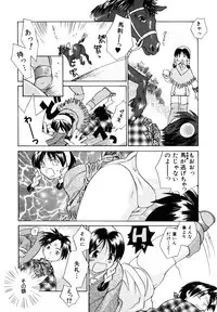 [Amanatsu Makoto] Amakan