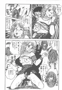 [Nakahara Tomo] Mezamete Ufufu...