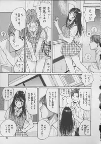 [Katase Shou] Dokidoki Seito Shidoushitsu