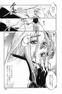 [Kudara Naizou] Quo Vadis -Kakusei-