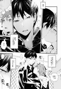 (MAKE A CHANCE) [Akoyagai To Aumale Ebi (Ooki Bonta)] MOTTO MOTTO!! (Haikyuu!!)