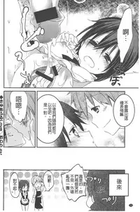 [Vanilla Boh] Love Trap [Chinese]