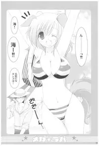 (COMIC1☆2) [Takanaedoko (Takanae Kyourin)] Naedoko Ikusei Kansatsu Kiroku (Various)