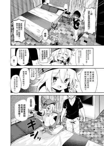 Machi Cos de Black Magician Girl Cosplayer to Off-Pako Sex