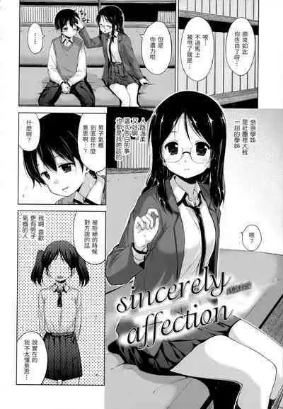 ​[Hamao] Kira Kira [Chinese] [Decensored]