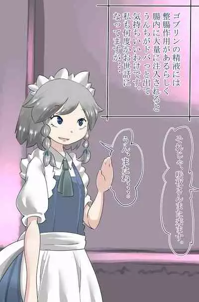 Shoujo-tachi no Iyarashii Benpi Kaishouhou 2