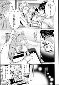 [Miyahara Ayumu] Kaishin no Eleanora Ch. 1-5