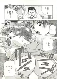 [Amano Youki] Love Chips