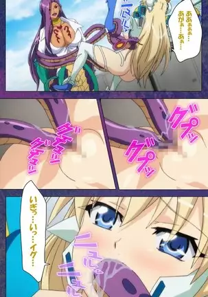 Ruin Arms Soul Eater Special Complete Ban