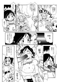 [Anthology] Shounen Ai no Bigaku 7 The Itazurakko