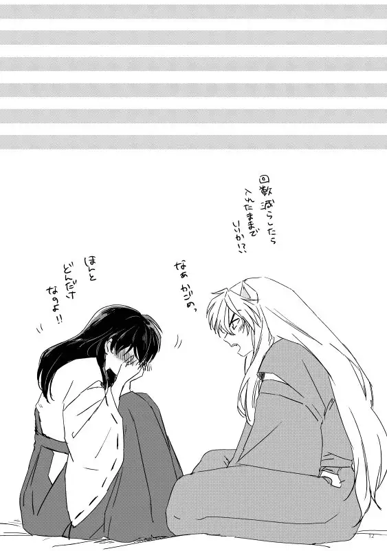 Pa komi muryō haifu inu kago manga