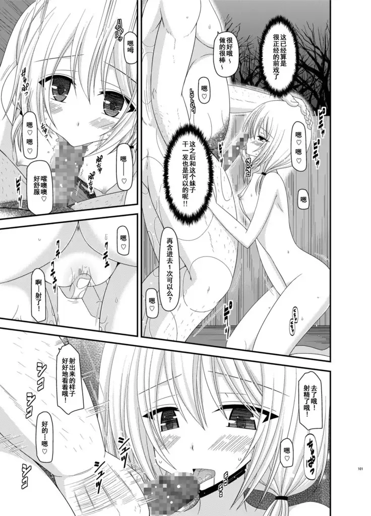 Roshutsu Shoujo Nikki 8 Satsume