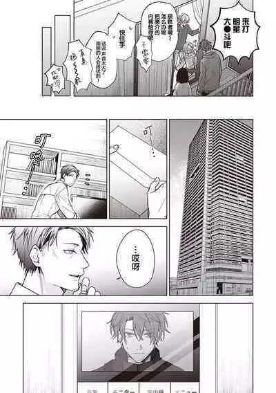 [Yosumi]Koino Chishiryou ｜恋爱的致死量[Chinese] [看海汉化组] [Digital]