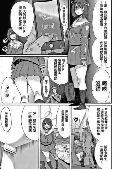 Tanoshii Sakushu no Ojikan