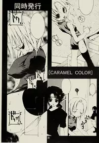 [Akutagawa Gisumi] Strange Fetish