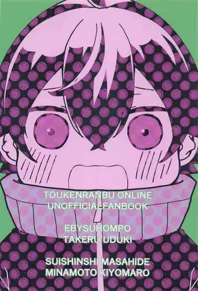 Amakute Yasashi Kiyomaro no Aji