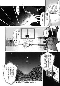 [Nanjou Asuka] Monologue