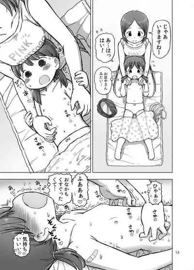 [Umekkodo (Umekko)] Massage-chuu ni Jirasarete Kossori Onanie Shichau Manga [Digital]