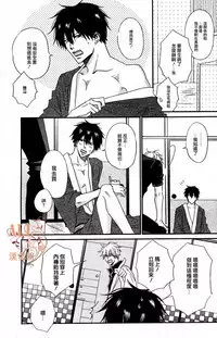 (SPARK6) [BAMBINO (Miyamoto Rinda)] Tsuki ni Makeinu (Gintama) [Chinese]