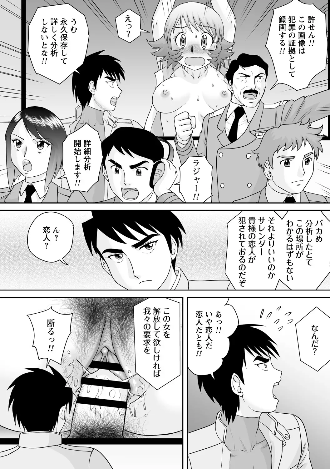 Tatakau Heroine ga Tetteiteki ni Ryōjoku Sarete Haiboku Akume Vol. 1