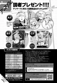 COMIC Anthurium 2017-02 [Digital]