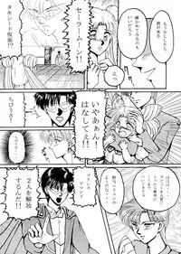 [Under Ground] Grandia (Sailor Moon)