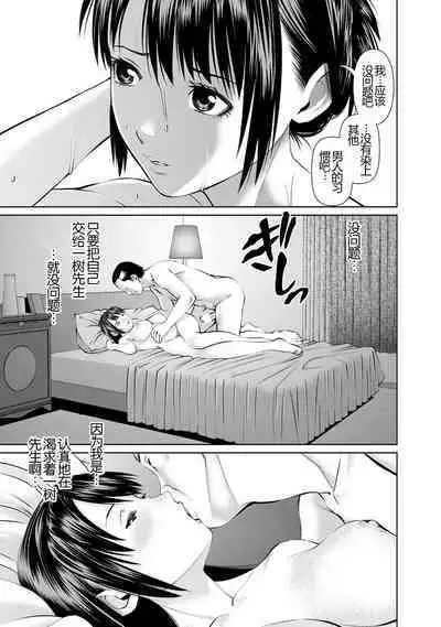 Otto ni Naisho de Ajimi Shite 1 | 背着老公偷偷尝味道 1